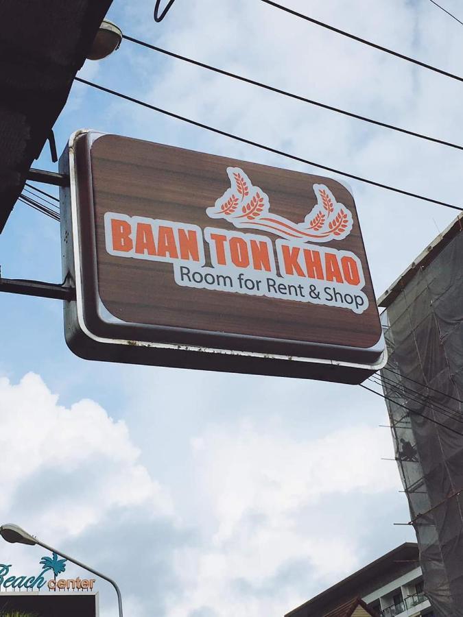 Baantonkhaokata Hotel エクステリア 写真